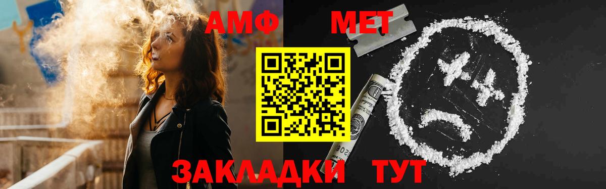 АМФЕТАМИН  АМФЕТАМИН 97%  Вход с VPN  Камышин 