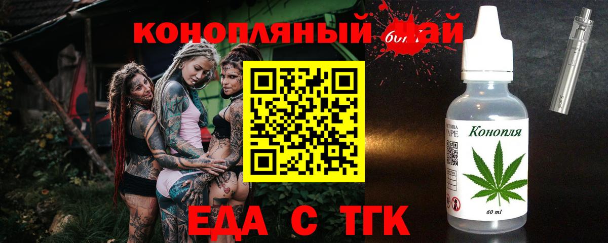 Камышин  Еда ТГК марихуана  Вход с VPN 