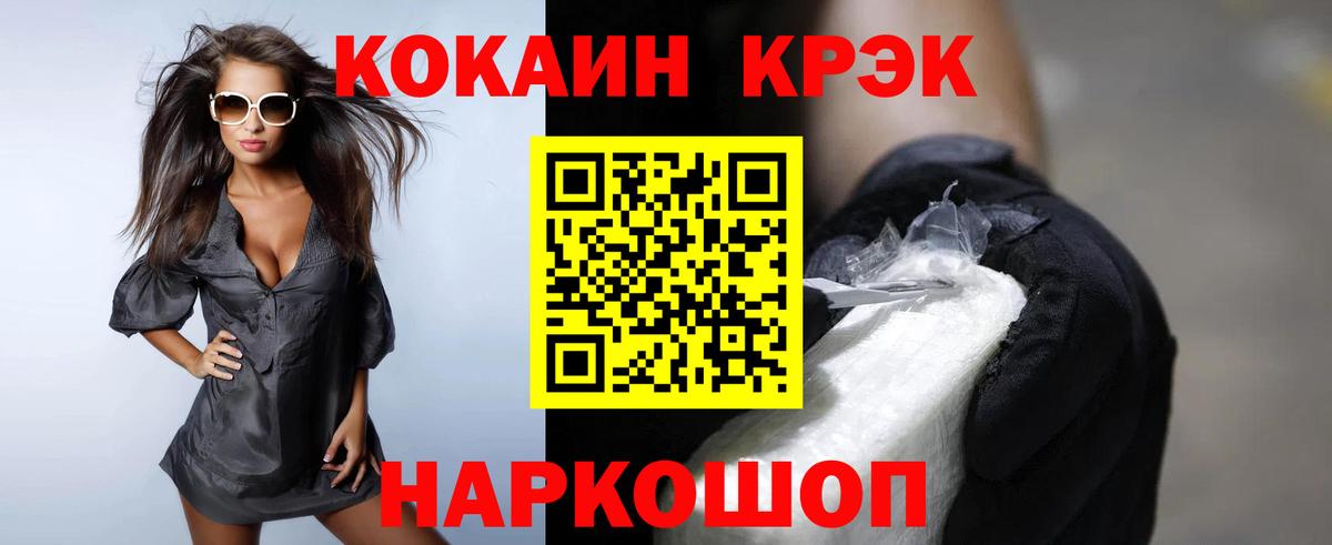 Cocaine Эквадор Камышин