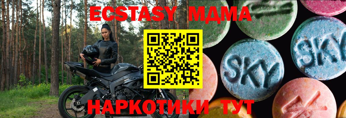 ЭКСТАЗИ таблы  ЭКСТАЗИ ешки  маркетплейс какой сайт  Вход с VPN  Камышин 