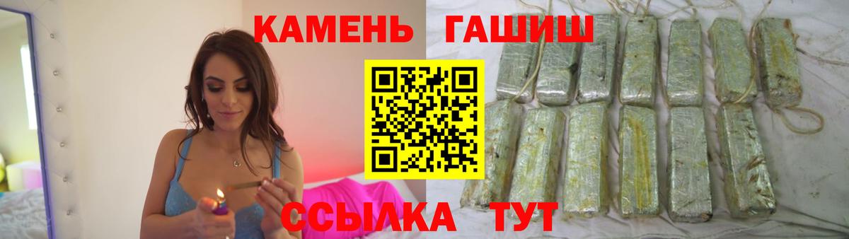 ГАШИШ Изолятор  Гашиш  Камышин  Вход с VPN 