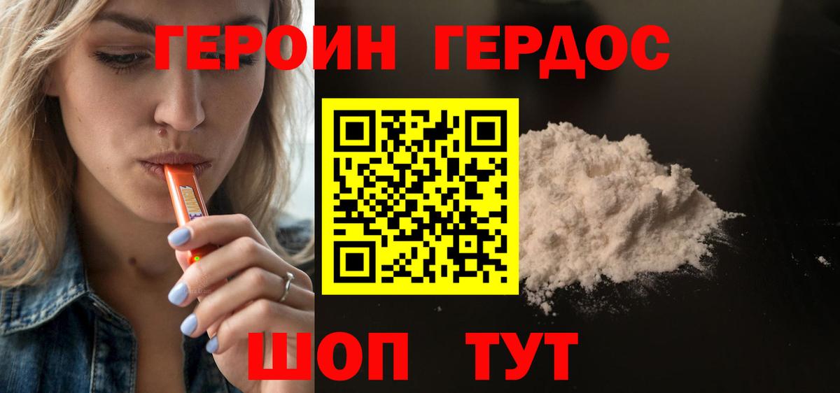 Камышин  Героин афганец  ГЕРОИН  Вход с VPN 