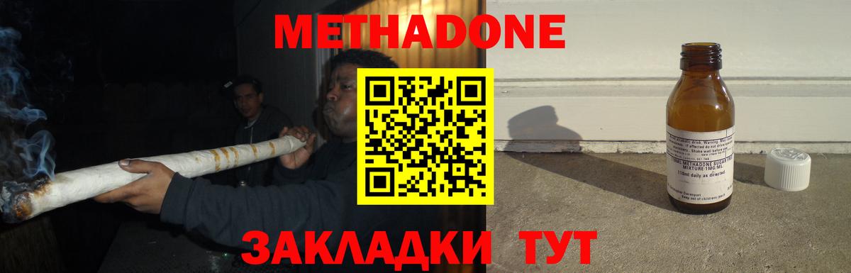 МЕТАДОН белоснежный  Вход с VPN  Камышин 