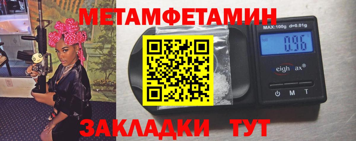 Первитин витя Камышин