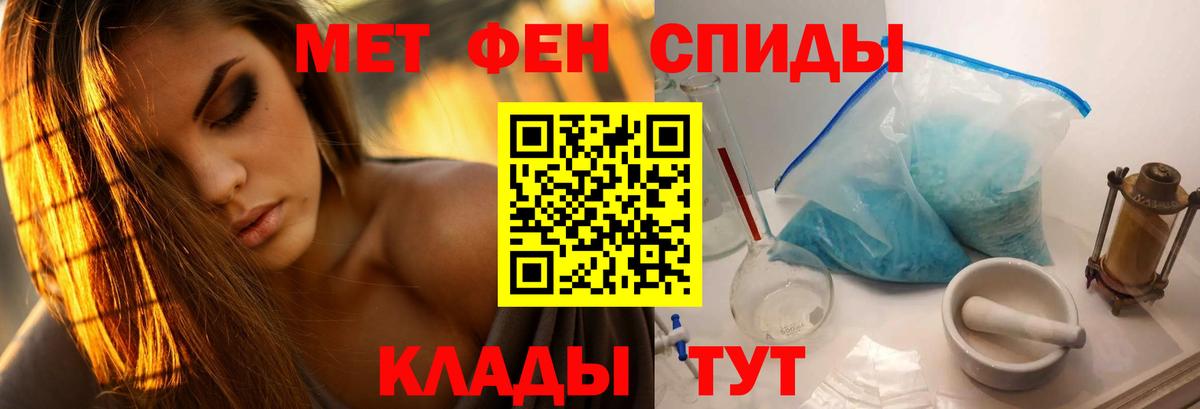 Камышин  Первитин витя  Вход с VPN 
