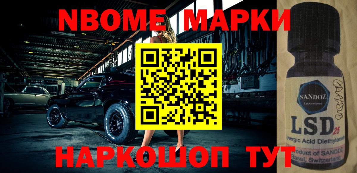 Наркотические марки 1,8мг  Вход с VPN  хочу   Марки NBOMe  Камышин  Наркотические марки 1,8мг 