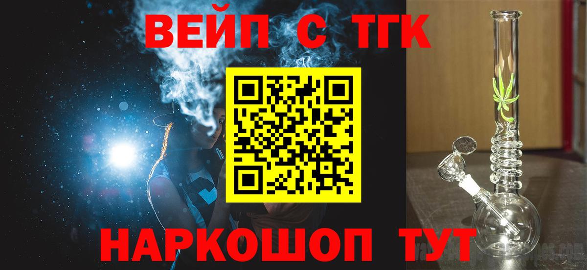 Камышин  ТГК THC oil  Вход с VPN 