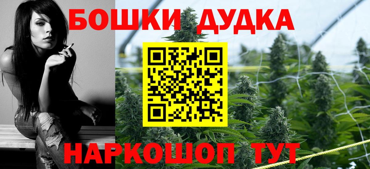 Каннабис Amnesia  Вход с VPN  Марихуана OG Kush  Камышин 