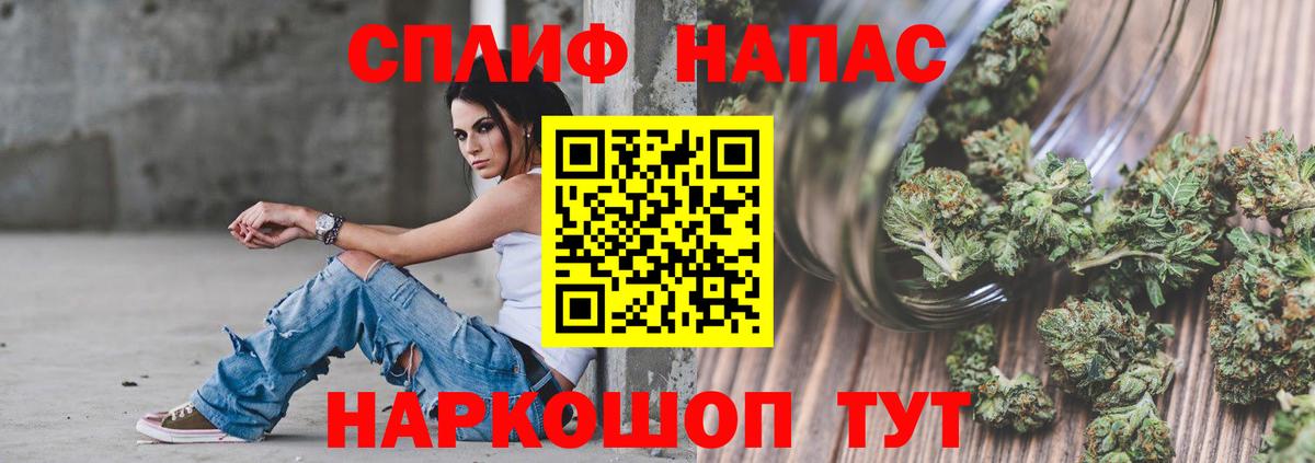 Бошки Шишки Amnesia Камышин